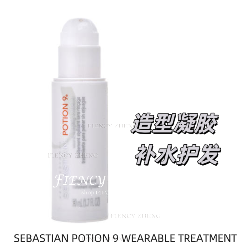 SEBASTIAN POTION9 WEARABLE TREATMENT塞巴斯汀柔护塑型凝胶50ml