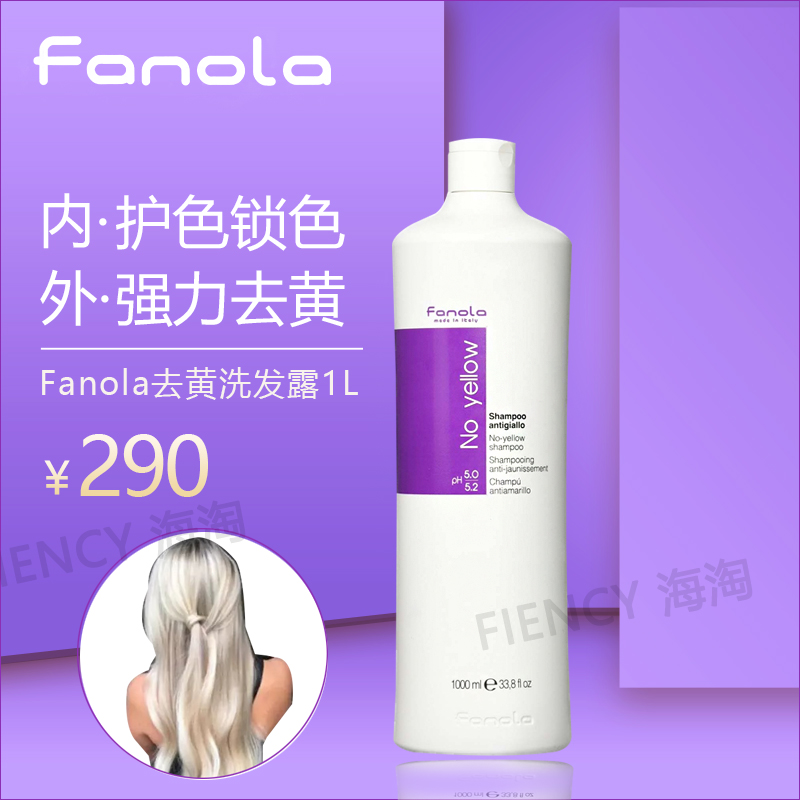 Shampoo去黄护色紫色洗发水