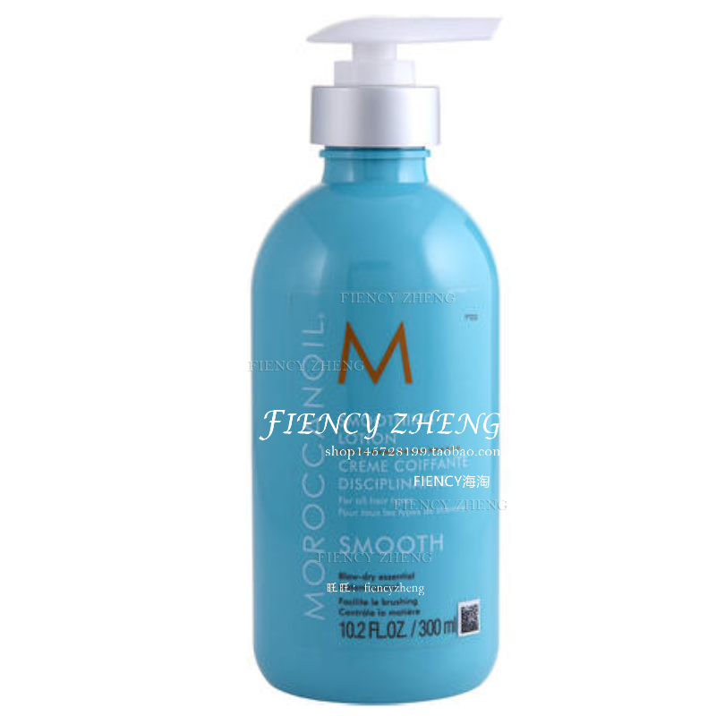 Moroccanoil  SMOOTHING LOTION摩洛哥油柔顺护发乳 适合毛躁发质