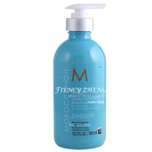 Moroccanoil  SMOOTHING LOTION摩洛哥油柔顺护发乳 适合毛躁发质