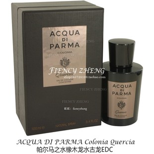 Acqua Di Parma Colonia Quercia帕尔马之水橡木龙水古龙EDC