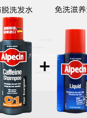 Alpecin caffeine C1 shampoo 咖啡因洗发露250ml防脱/免洗滋养