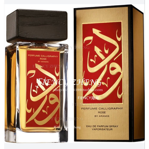 ARAMISCalligraphyRose书道玫瑰