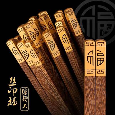 百年鸡翅木筷子家用高档新款防滑抗菌防霉无漆无蜡高端10双礼盒装