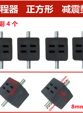 增程器减震脚垫24V发电机防震胶垫正方形耐用缓冲胶机架脚垫胶墩