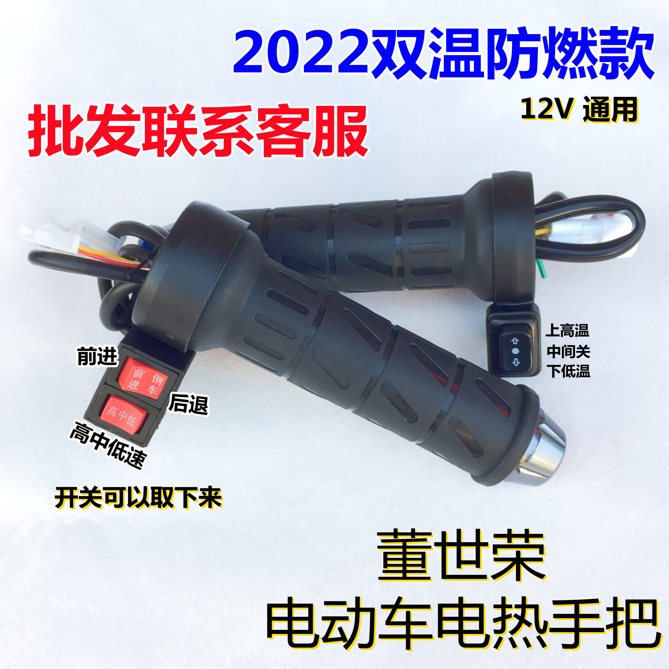 DONG SHIRONG 전기 자동차 전기 가열 핸들 바 배터리 자동차 가열 핸들 바 가열 핸들 2 륜 및 3 륜 수정 겨울 보호