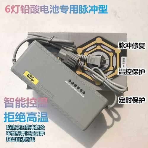 72V六灯显示45A58充电器安耐久