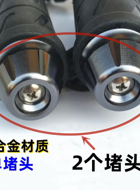 电热手把配件铝合金后堵头开关组