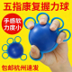 握力球康复训练手五指手握球压力球老人中风手功能锻炼手捏弹力球