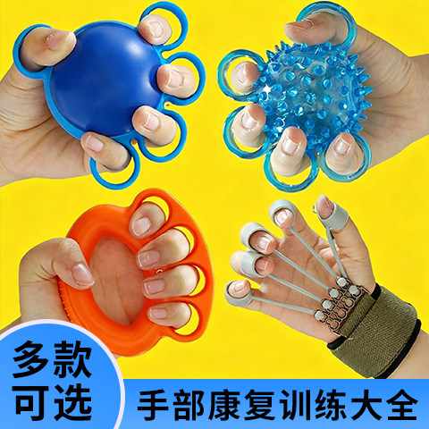 握力球手部康复训练分指板手劲功能恢复手臂老人中风偏瘫锻炼器材