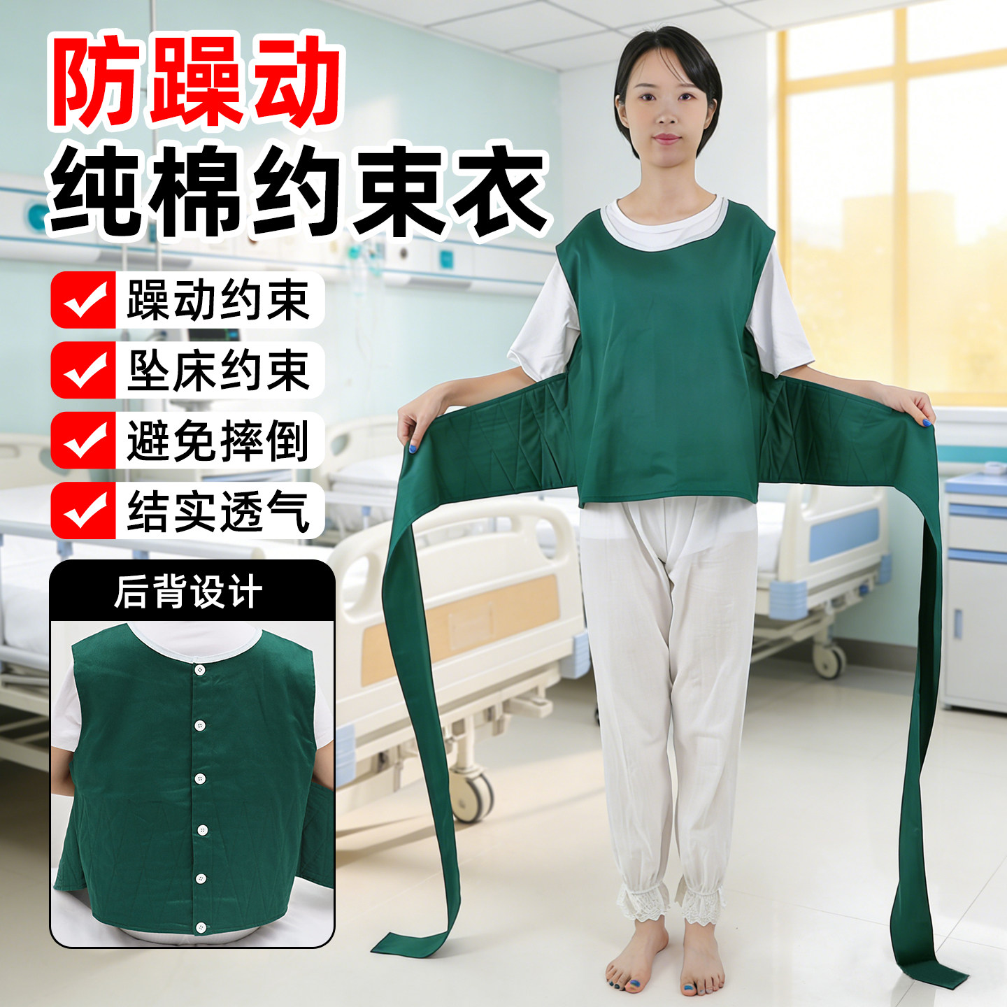 约束衣卧床老人痴呆防摔束缚带