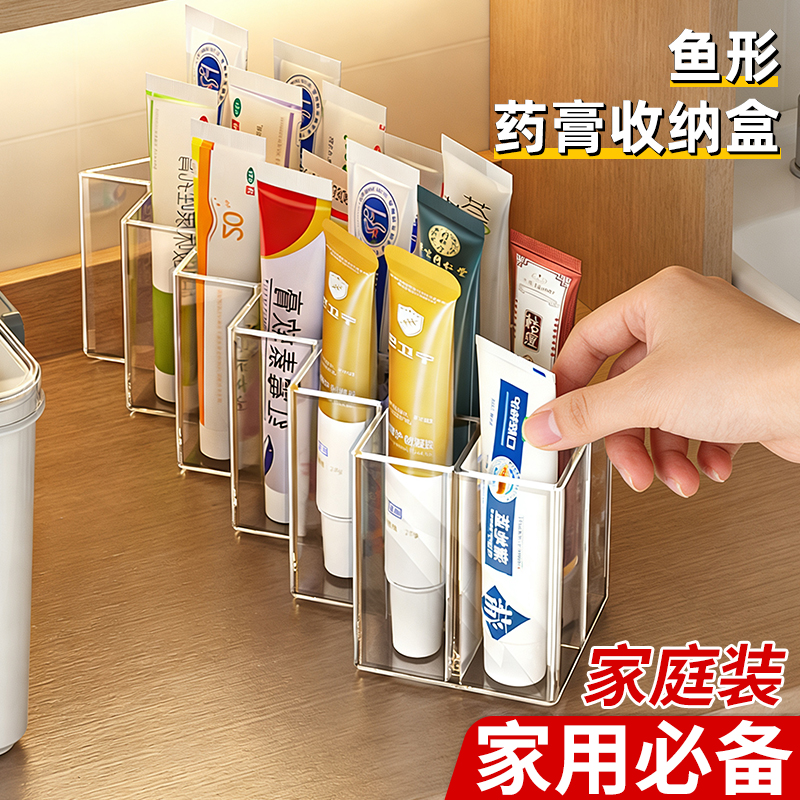 家用药膏收纳盒【质保三年】