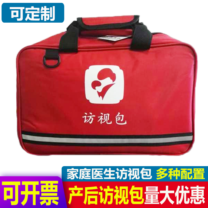 新生儿产后母婴访视包医院用社区随访包家用宝宝称重布兜秤急救包