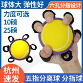 握力球手部灵活屈伸康复训练五指力量锻炼手力手劲中风偏瘫握力器