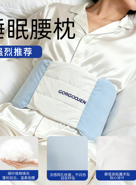 护腰枕腰间椎盘突出睡觉专用