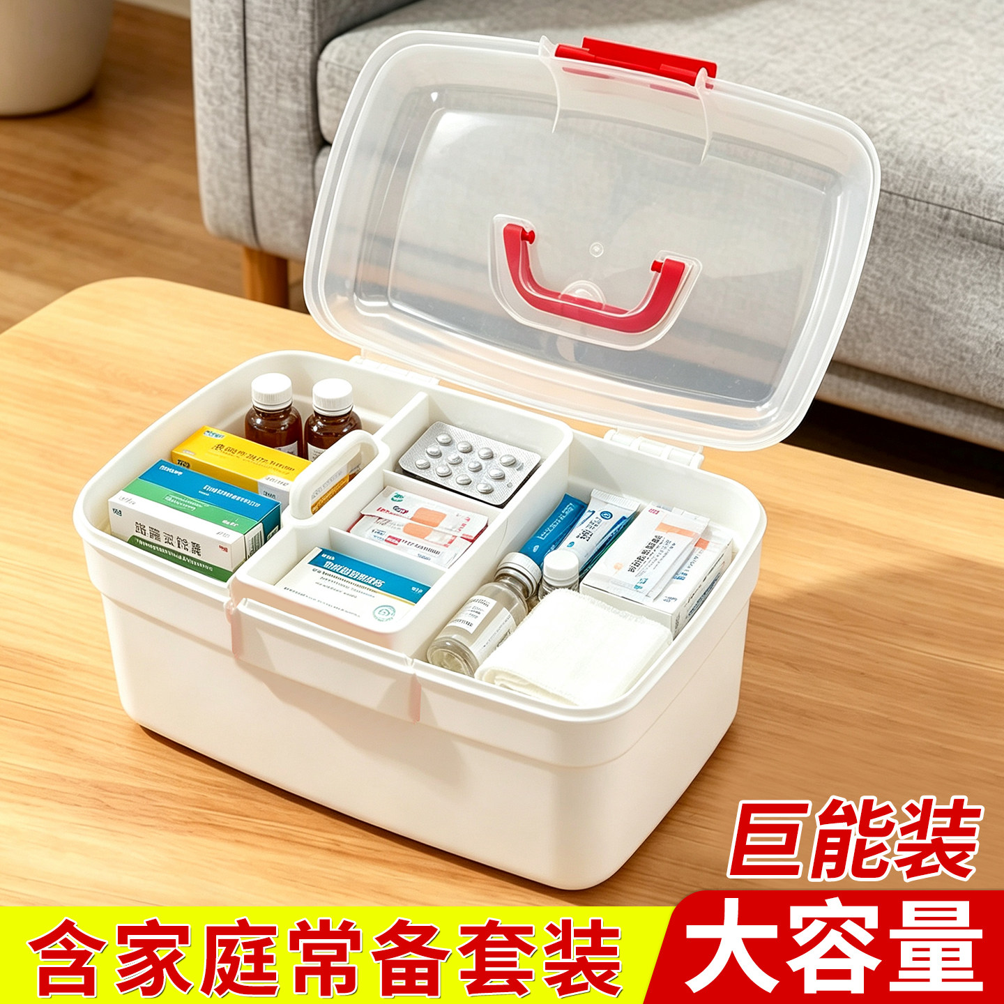 家用药箱收纳盒大容量家庭装大号医药箱医用药物医疗箱药品收纳盒图片