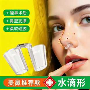 鼻孔支撑器鼻中隔偏曲矫正器鼻撑隆鼻术后固定鼻子支撑鼻塞扩张器