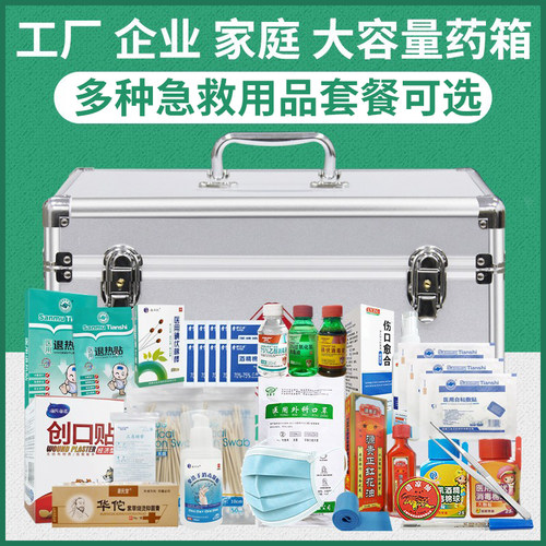 急救包便携含多种医疗用品可开票