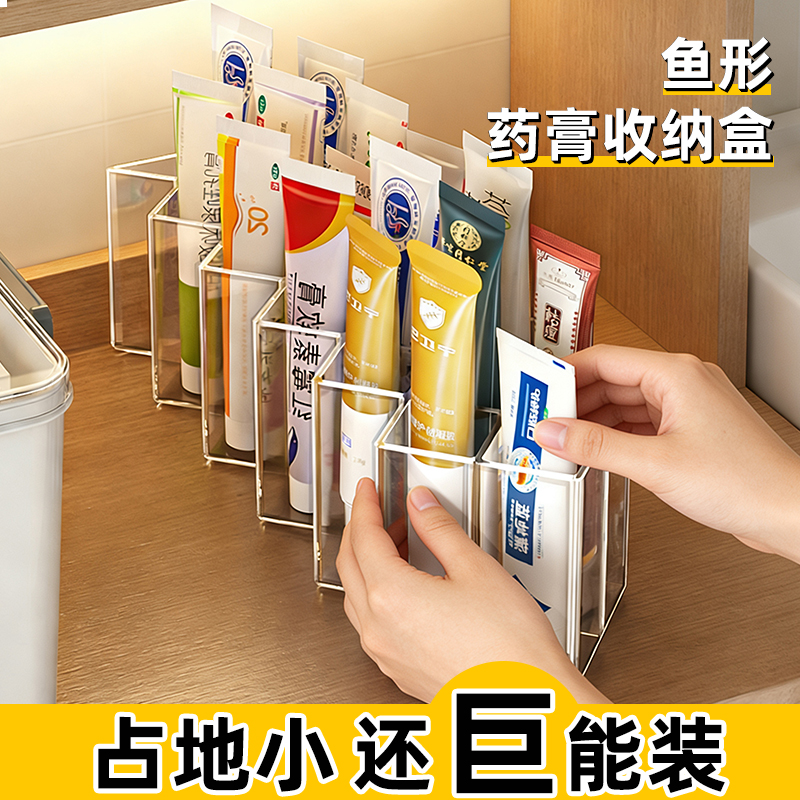 药膏收纳【质保三年】能装占地小