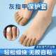 灰指甲上药套保护套脚趾手指甲受伤抹药用自粘防护绷带包灰指甲套