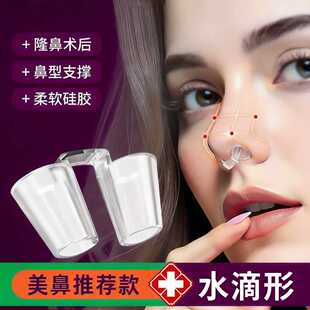 鼻孔支撑器鼻中隔偏曲矫正器鼻撑隆鼻鼻子术后固定硅胶鼻塞扩张器