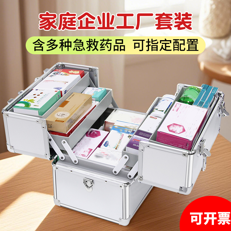 药箱含夏季防暑急救药品可开票