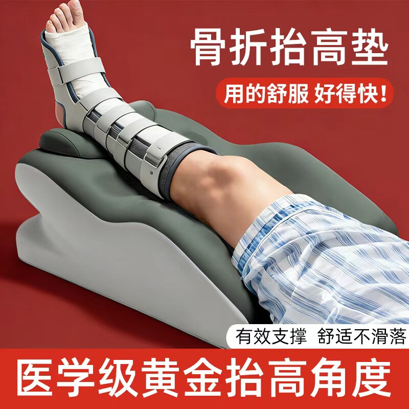 骨折抬高垫静脉曲张架腿枕孕妇靠垫下肢脚踝腿部抬高神器垫腿枕头