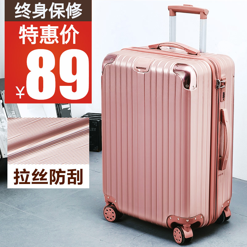 拉杆箱万向轮20行李箱22女旅行箱24男密码皮箱子登机26寸学生箱包