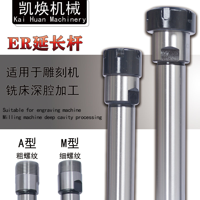 Seiko ER Extension bar C16 C20 ER8ER11ER16ER20ER2532 ER40 Collet Straight Extension barin the Standard Parts/Parts/Industrial consumables, Machine Tool Accessories, hilt/Arbor category - from Buy2taobao.com to provide professional Taobao agent buy service