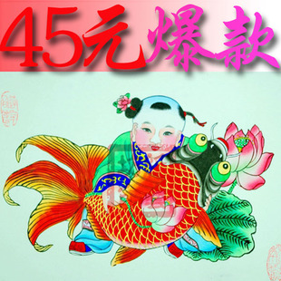 超值新款热卖杨柳青年画木板宣纸手绘45元促销【小幅】连年有余