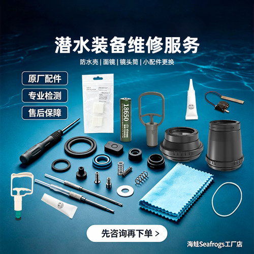 海蛙相机防水壳密封圈防雾片