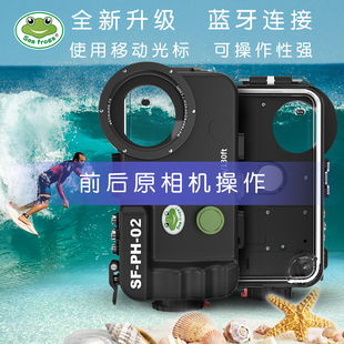 14pro 海蛙手机防水壳适用苹果15 14plus华为通用游泳潜水保护罩