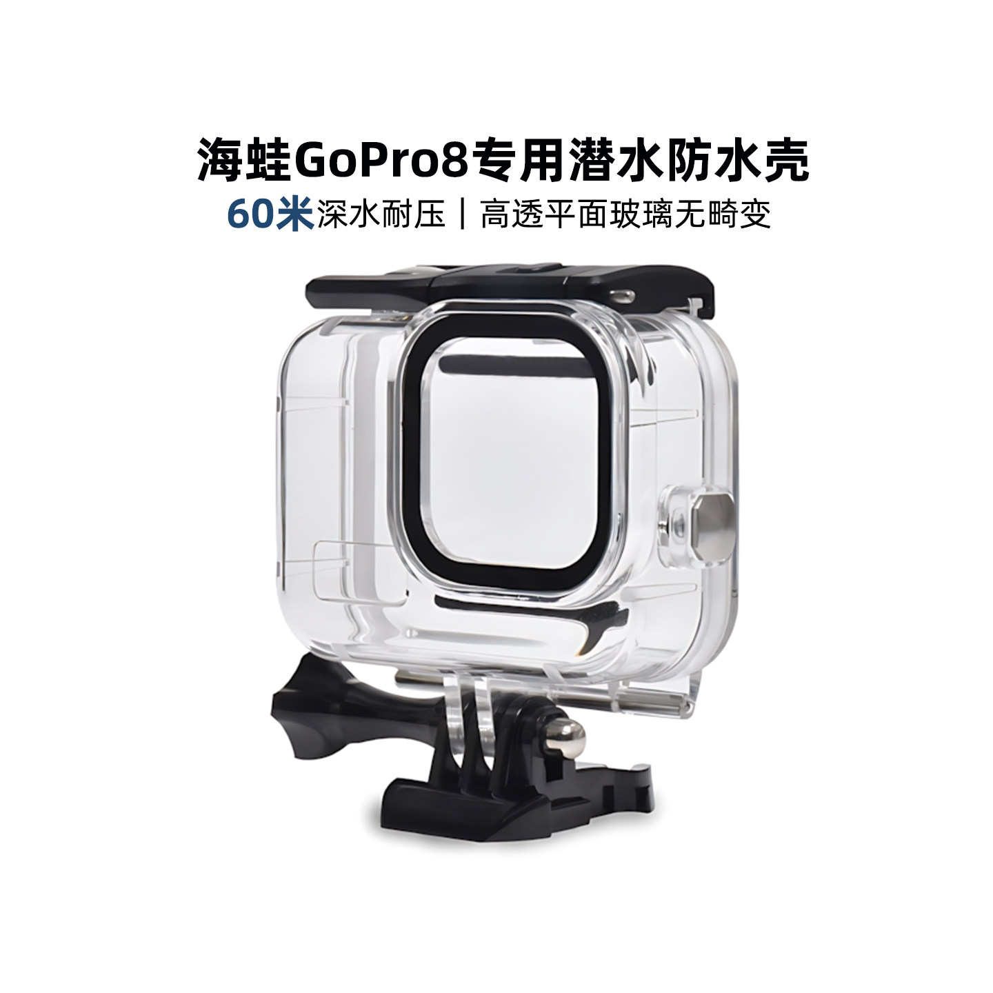 海蛙seafrogs运动相机防水壳