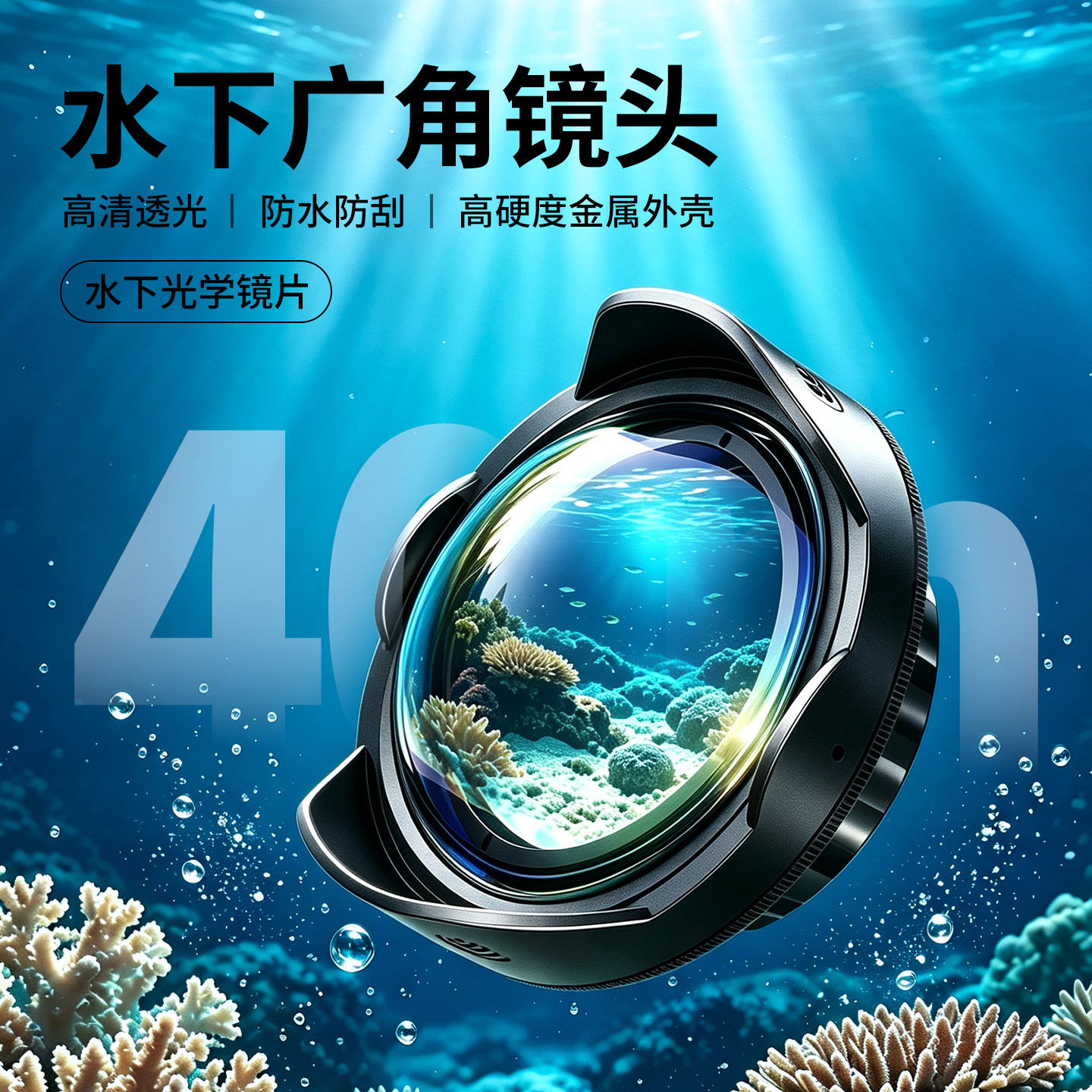 海蛙适用运动相机微距广角镜头