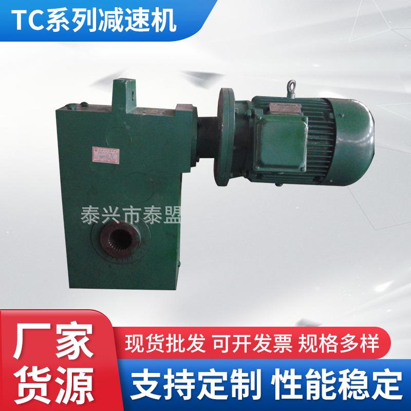 TCS16、TC20压滤机减速机厂家TC系列减速机
