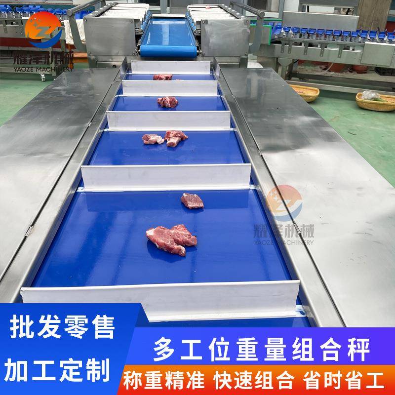 真空零食分装组合秤目标重量匹配机即食海参配重机多工位组合称