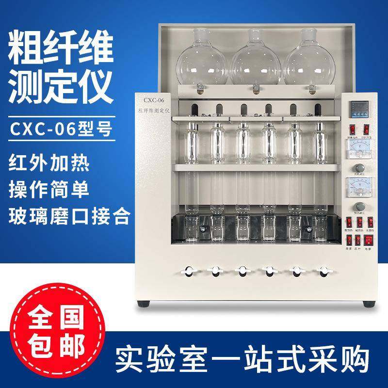 纤维素测定仪六管粗纤维测定仪实验室CXC-06粮油食品麦片,工业油品/胶粘/化学/实验室用品,其他实验室设备,淘宝优惠券,粉丝福利购,淘宝优惠卷