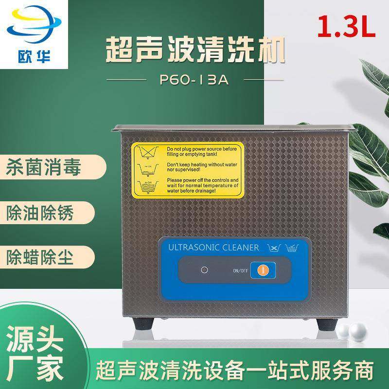 小型清洗机功率可调工业超声波清洗设备首饰眼镜超声波清洗机,工业油品/胶粘/化学/实验室用品,其他实验室设备,淘宝优惠券,粉丝福利购,淘宝优惠卷
