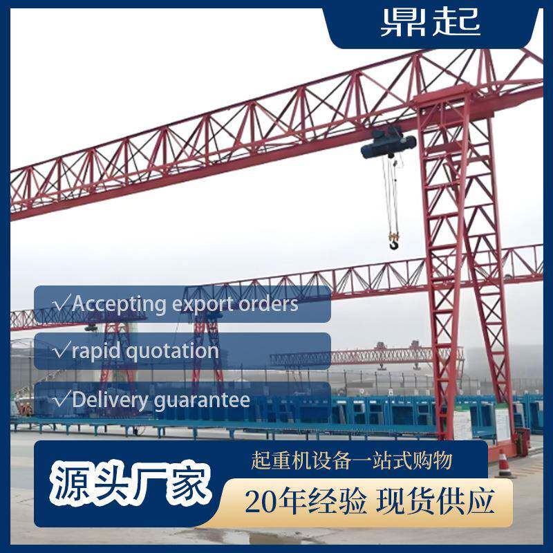 龙门吊10吨室外门式起重机包厢式电动16吨轨道龙门吊花架龙门吊