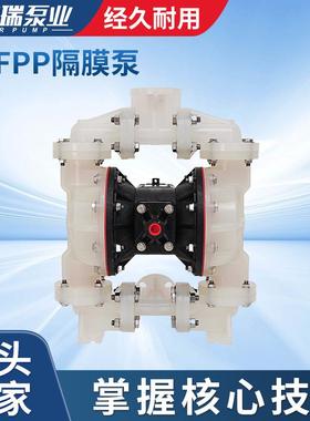 厂家供应S1FB3P2PPS100隔膜泵规格齐全S1FPP塑料隔膜泵工程塑料泵