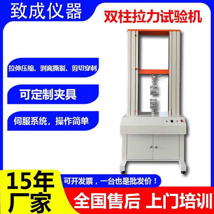 电子万能拉力试验机半导体推测试机剥离强度检测仪抗拉强度