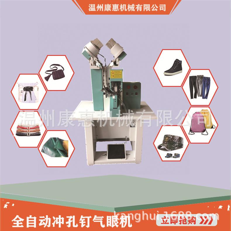 厂家直销98型爆款小白鞋自动冲孔钉鞋眼机操作简单不坏料