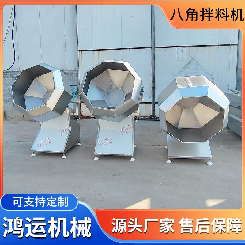 不锈钢滚筒八角拌料机糯米杂粮混合搅拌机