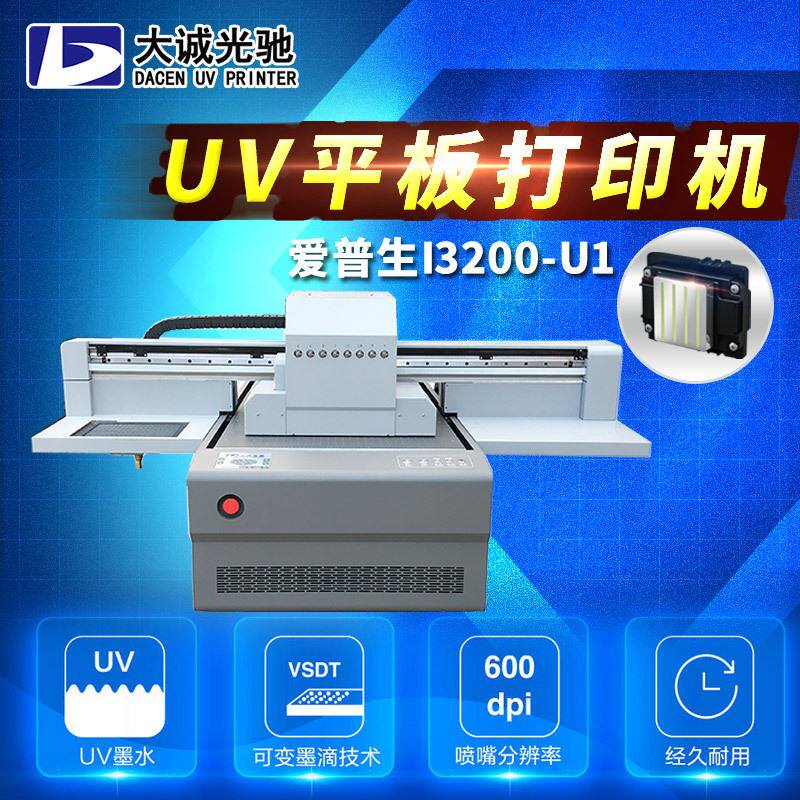 6090UV圆柱体平板打印机亚克力不锈钢板皮革化妆品包装数码印刷机属于什么档次？
