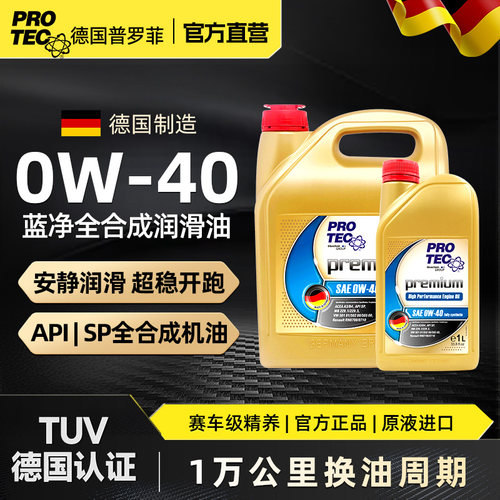 德国普罗菲进口通用发动机润滑油