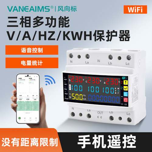 WIFI智能断路器三相380V缺相过欠压保护器开关无线开关电机水泵