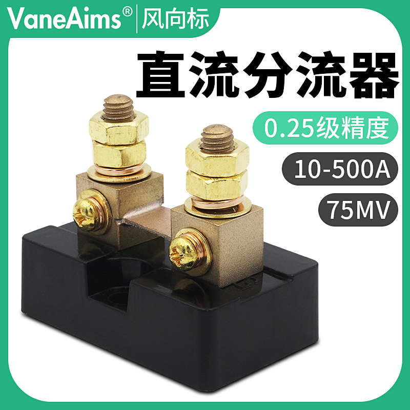 FL-15美式150A75MV10A高精度0.25级20A30A50A75A直流分流器100A 五金/工具 分流器 原图主图