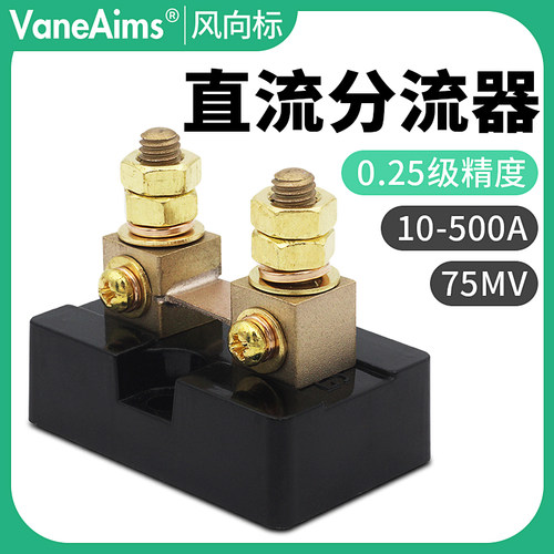 FL-15美式150A75MV10A高精度0.25级20A30A50A75A直流分流器100A - 封面