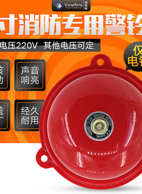 单个红色电铃3寸75mm 验厂火警铃AC220V/消防警铃DC24V12V等电压
