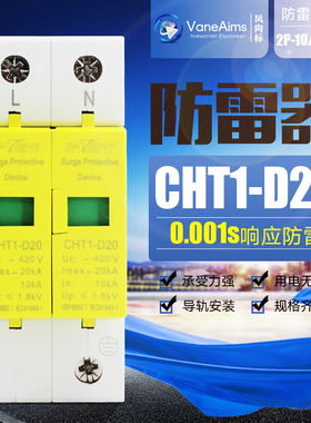 SPD浪涌保护器2P20KA家用电源防雷器单相220V监控避雷器 电涌开关
